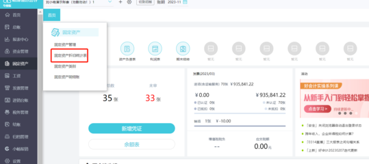 ERP系統賦能制造業 軟件與信息服務如何驅動工廠轉型升級
